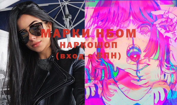 марки nbome Покровск